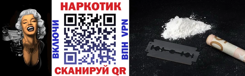 Купить наркоту Волоколамск Канабис  Псилоцибиновые грибы  ГАШ  АМФ  Кокаин  A-PVP 