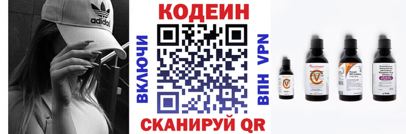 Codein Purple Drank  Волоколамск 
