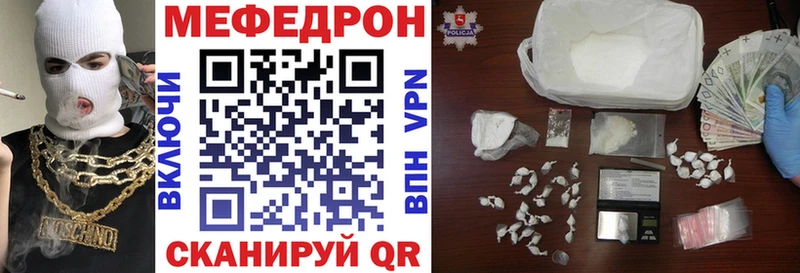 МЯУ-МЯУ кристаллы  Волоколамск 