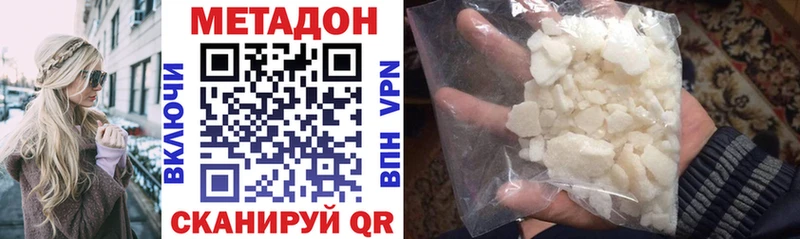 МЕТАДОН VHQ  kraken   Волоколамск 